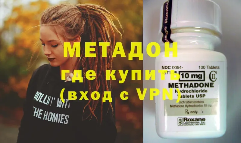 Метадон methadone  Карпинск 